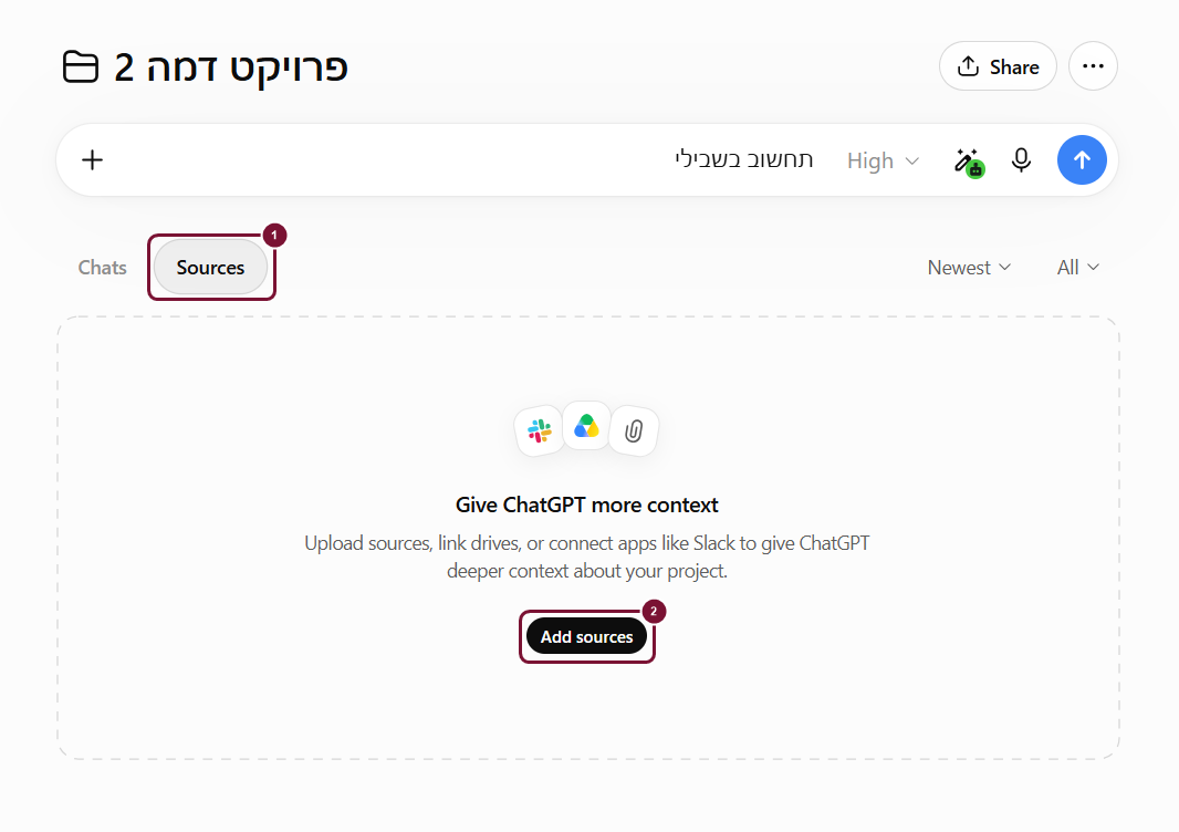 פרויקט, הלשונית Sources והכפתור Add sources