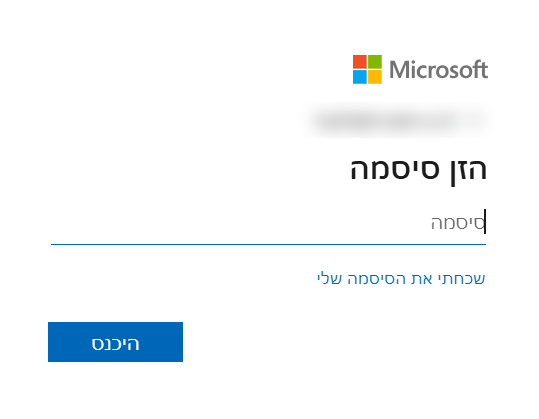 מסך ההתחברות של Microsoft: הזנת הסיסמה לחשבון.