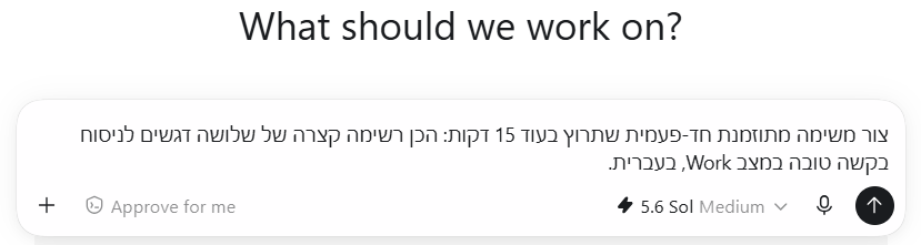 בקשה ליצירת משימה מתוזמנת, כתובה בשפה חופשית בתיבת הכתיבה.