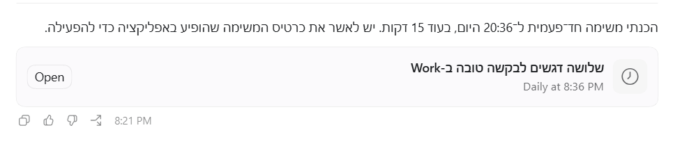תשובת ChatGPT: הודעת אישור וכרטיס משימה עם כפתור Open.