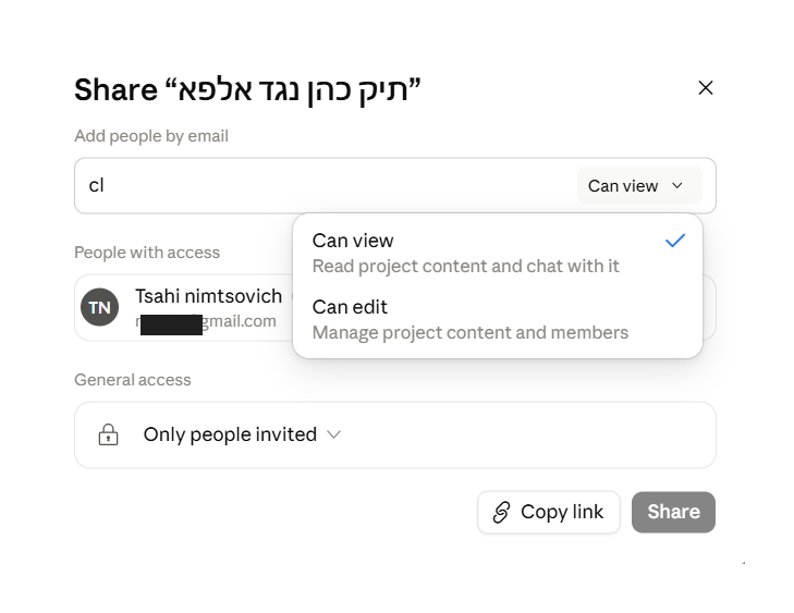 תפריט ההרשאות פתוח