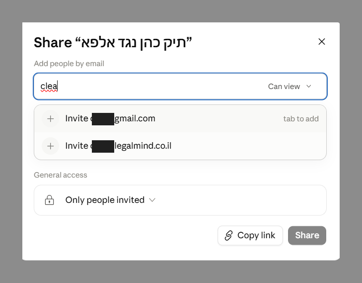 השלמות שהמסך מציע בזמן הקלדה
