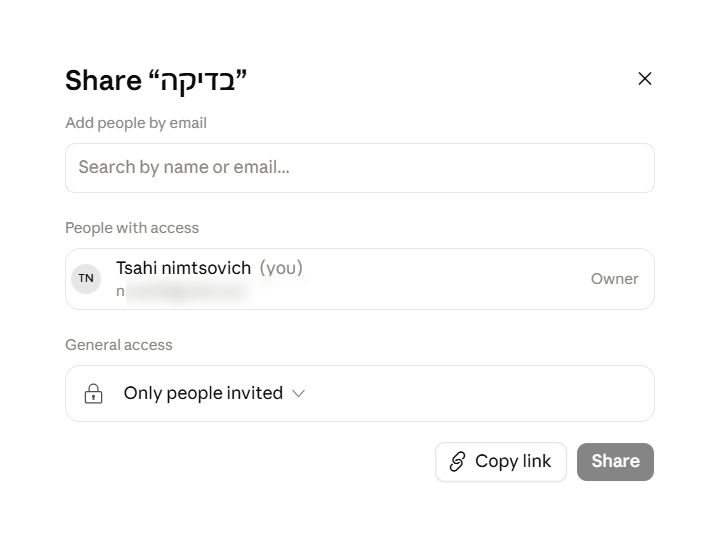 הרשימה מיד אחרי ההסרה