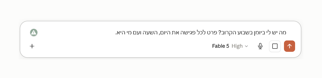 שאלת הבדיקה, לפני השליחה